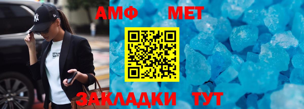 Amphetamine VHQ  Вход с VPN  Старая Купавна 