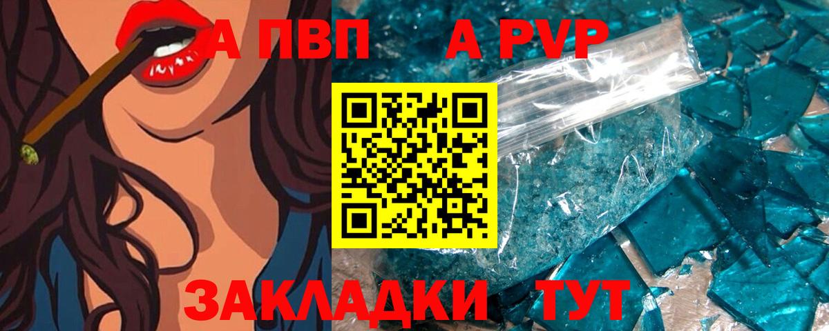 Alpha-PVP мука  Вход с VPN  где продают   Старая Купавна  А ПВП 