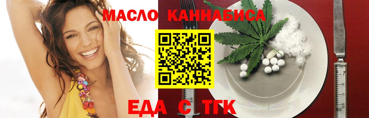 Печенье с ТГК конопля  Вход с VPN  Старая Купавна 