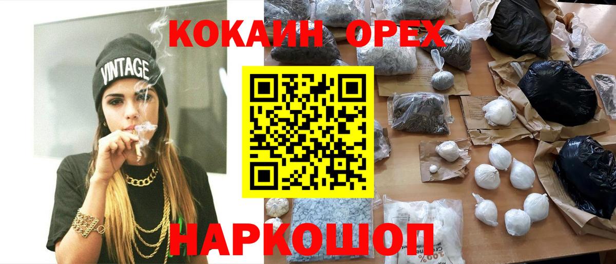 Cocaine Columbia  COCAIN Боливия  Вход с VPN  Старая Купавна 