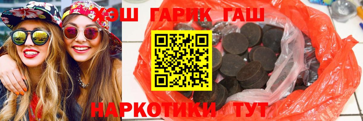 ГАШ AMNESIA HAZE  Вход с VPN  Старая Купавна  ГАШ  ГАШИШ убойный 