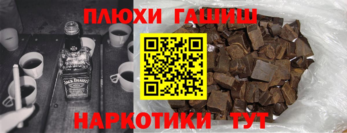 ГАШИШ Premium Старая Купавна