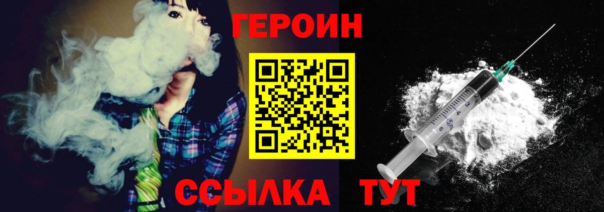 Старая Купавна  ГЕРОИН афганец  ГЕРОИН  Вход с VPN 