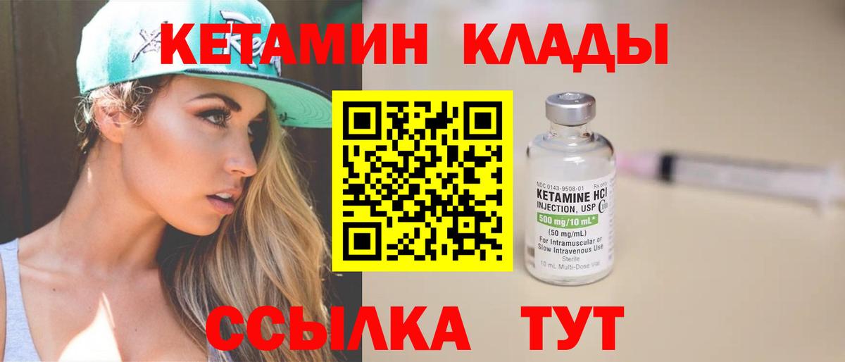 КЕТАМИН VHQ  КЕТАМИН ketamine  мега ссылки  Вход с VPN  Старая Купавна 