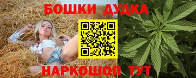 бошки Обнинск