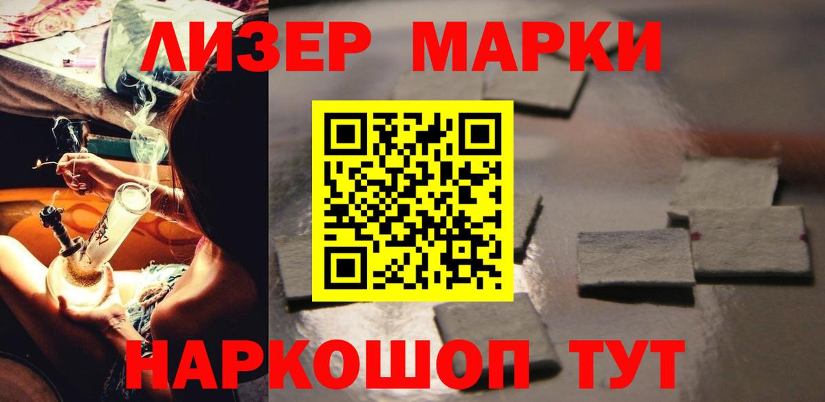 LSD-25 экстази кислота Старая Купавна