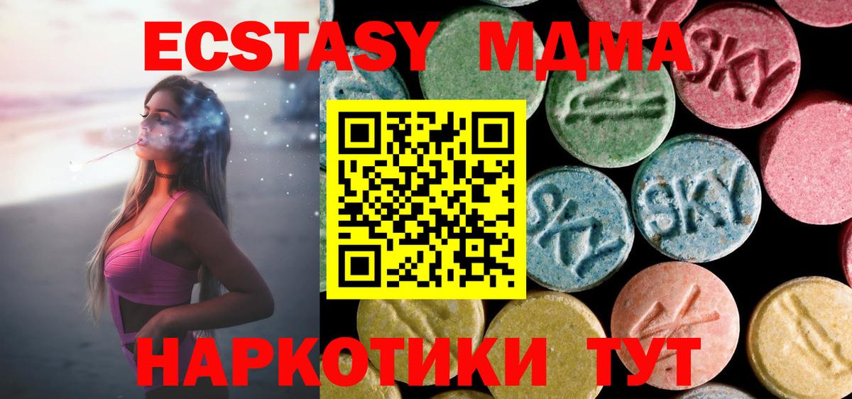 MDMA crystal  Вход с VPN  MDMA кристаллы  Старая Купавна 