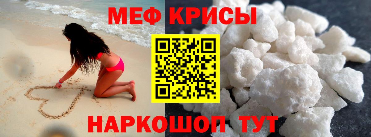 МЕФ Старая Купавна