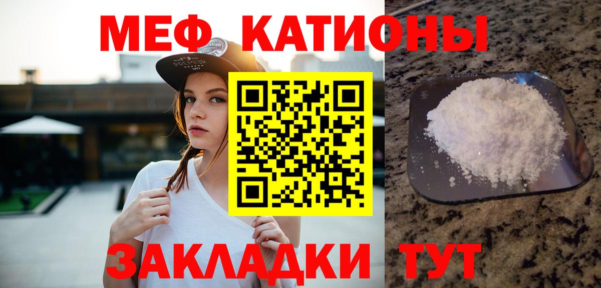 МЯУ-МЯУ мука  МЕФ 4 MMC  hydra зеркало  Старая Купавна  Вход с VPN  Меф 