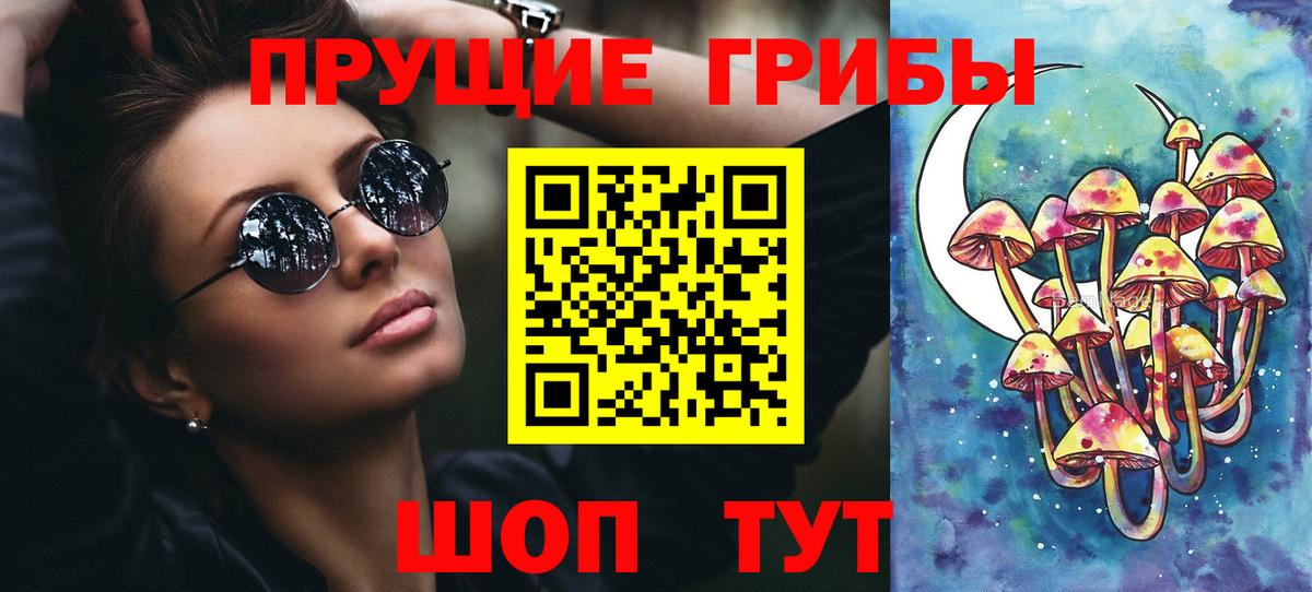 Галлюциногенные грибы прущие грибы Старая Купавна